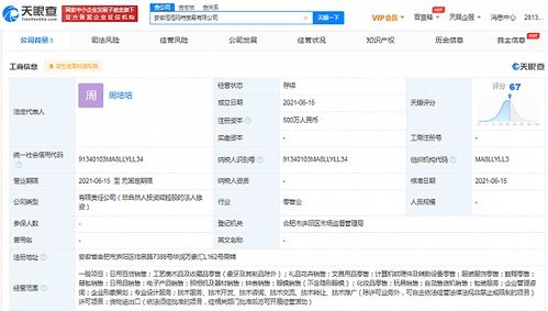 泡泡玛特安徽成立贸易新公司，跨界布局化妆品与日用品零售